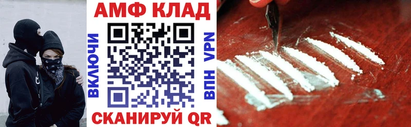 АМФ 98%  Купить закладки  Нытва 
