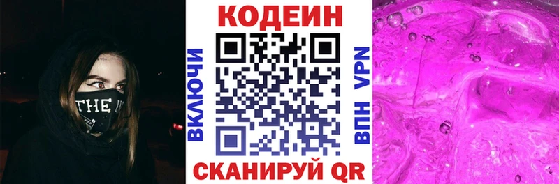 Купить закладки  Нытва  Codein Purple Drank 