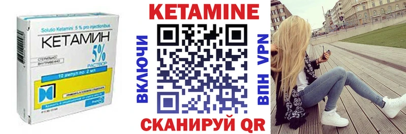КЕТАМИН VHQ Нытва