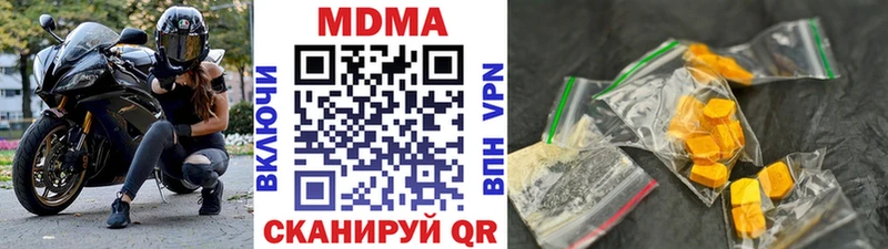 MDMA Molly  Купить закладки  Нытва 