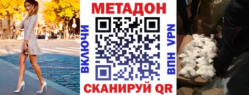 Метадон белоснежный  Купить где  Нытва 